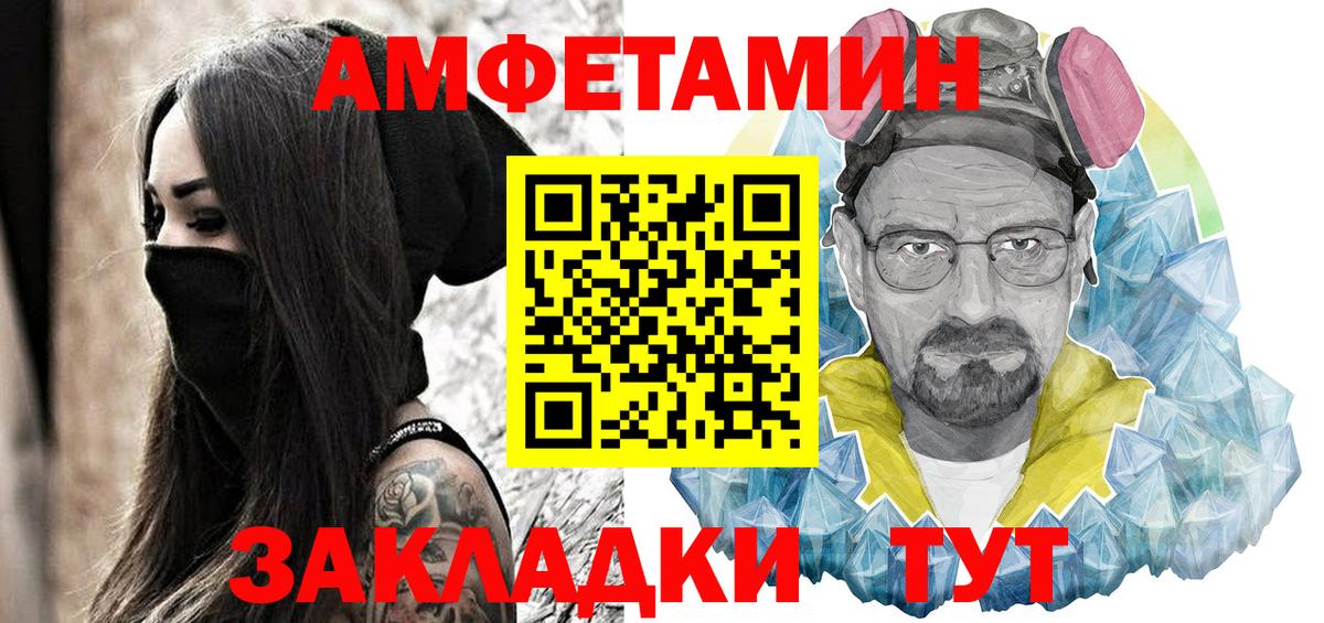Амфетамин 97% Ревда