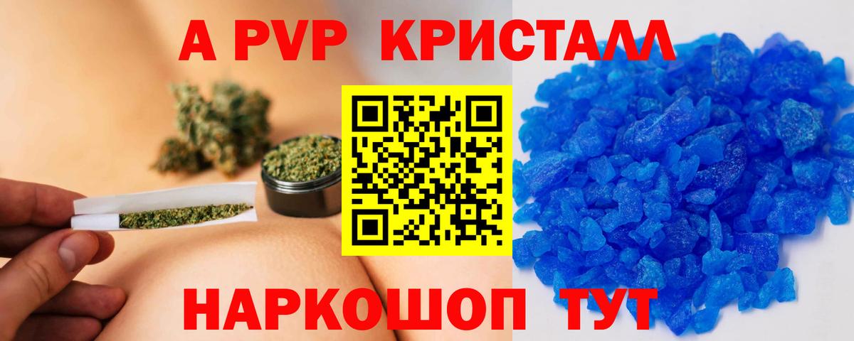 Ревда  A-PVP мука  Alfa_PVP  Alfa_PVP Crystall  Вход с VPN 