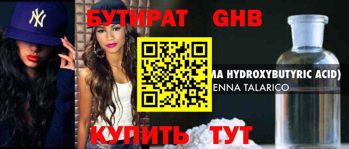 Ревда  Бутират вода  Вход с VPN 