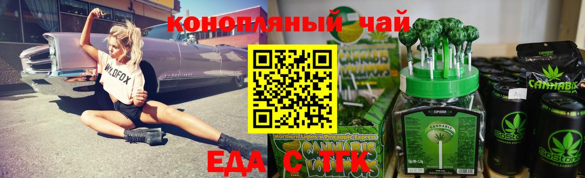 Canna-Cookies конопля  Вход с VPN  Ревда 