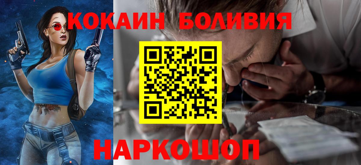 Ревда  Cocaine  COCAIN 99%  Вход с VPN  COCAIN Боливия 
