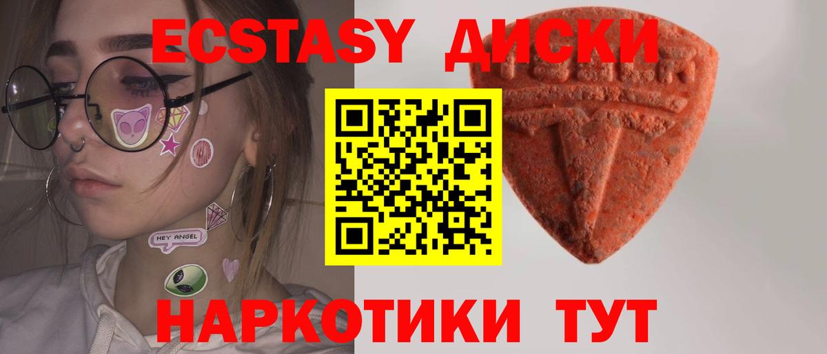 Экстази 300 mg  Вход с VPN  ЭКСТАЗИ  Ревда 