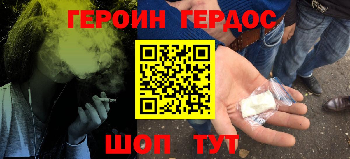 Ревда  ГЕРОИН герыч  Героин  Вход с VPN 