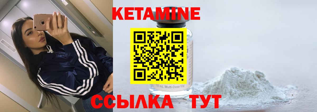 КЕТАМИН ketamine  Вход с VPN  Ревда    как войти  КЕТАМИН VHQ 