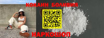 кокаин премиум Можайск