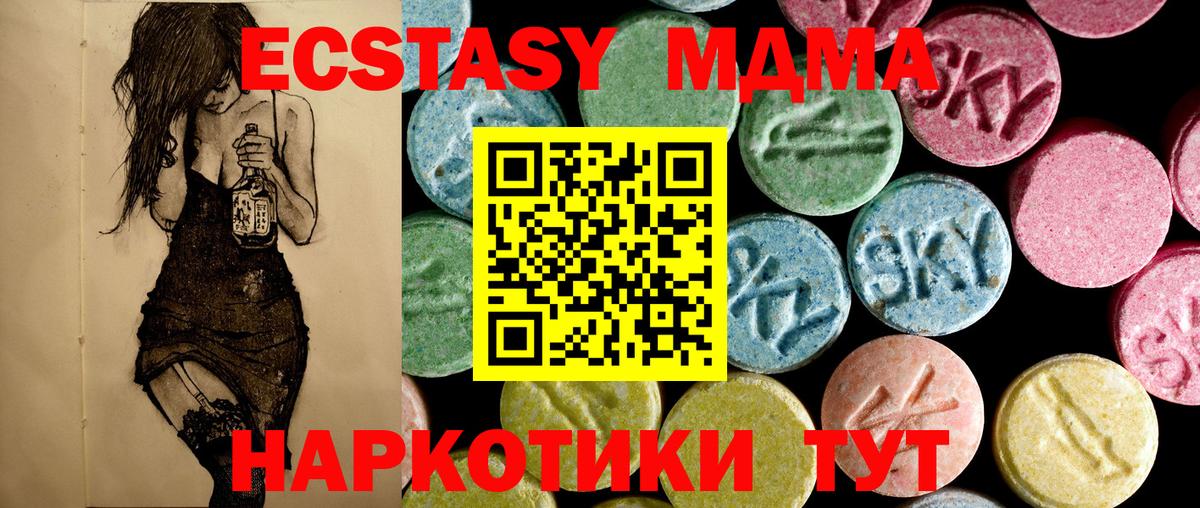 MDMA  МДМА Molly  МДМА молли  Вход с VPN  Ревда 