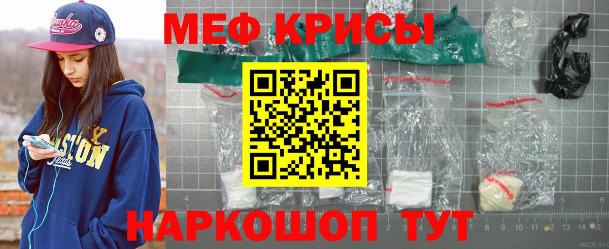 Меф  Меф  МЯУ-МЯУ мяу мяу  Ревда  МЕФ mephedrone  Вход с VPN 