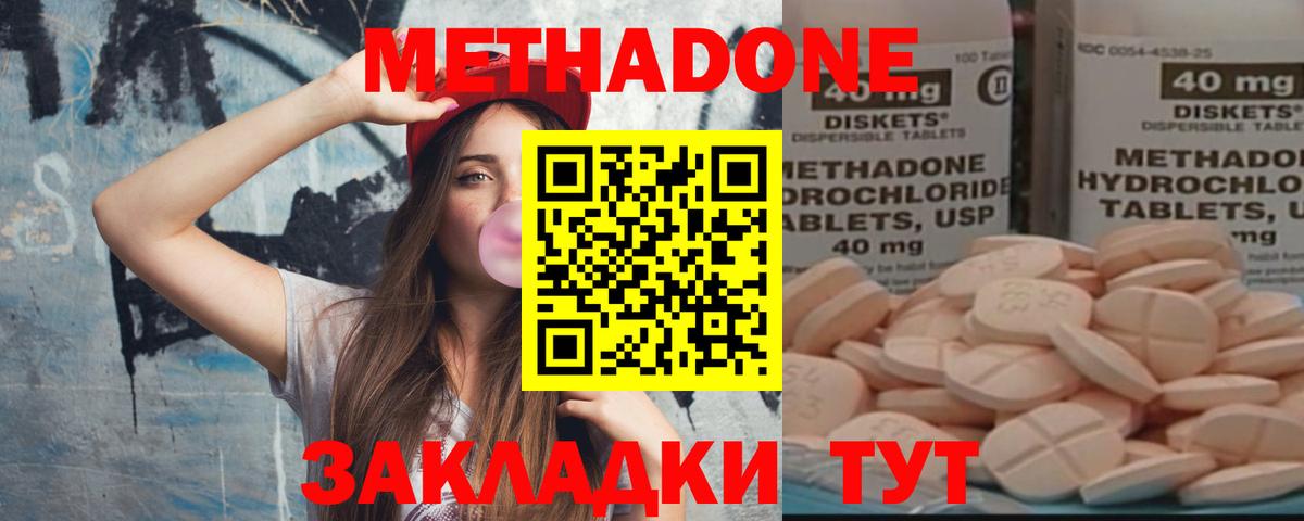 COCAIN  Вход с VPN  Каннабис  Меф  МЕФ   Alpha PVP СК кристаллы  Метамфетамин  Ревда  Гашиш 