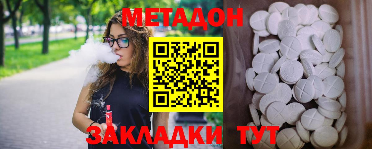Метадон мёд  МЕТАДОН VHQ  Вход с VPN  ссылка на мегу ONION  Ревда 
