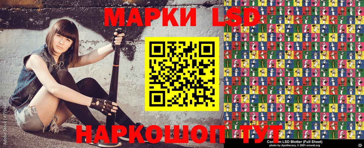 Марки 25I-NBOMe 1,8мг  Вход с VPN  Наркотические марки  Ревда 