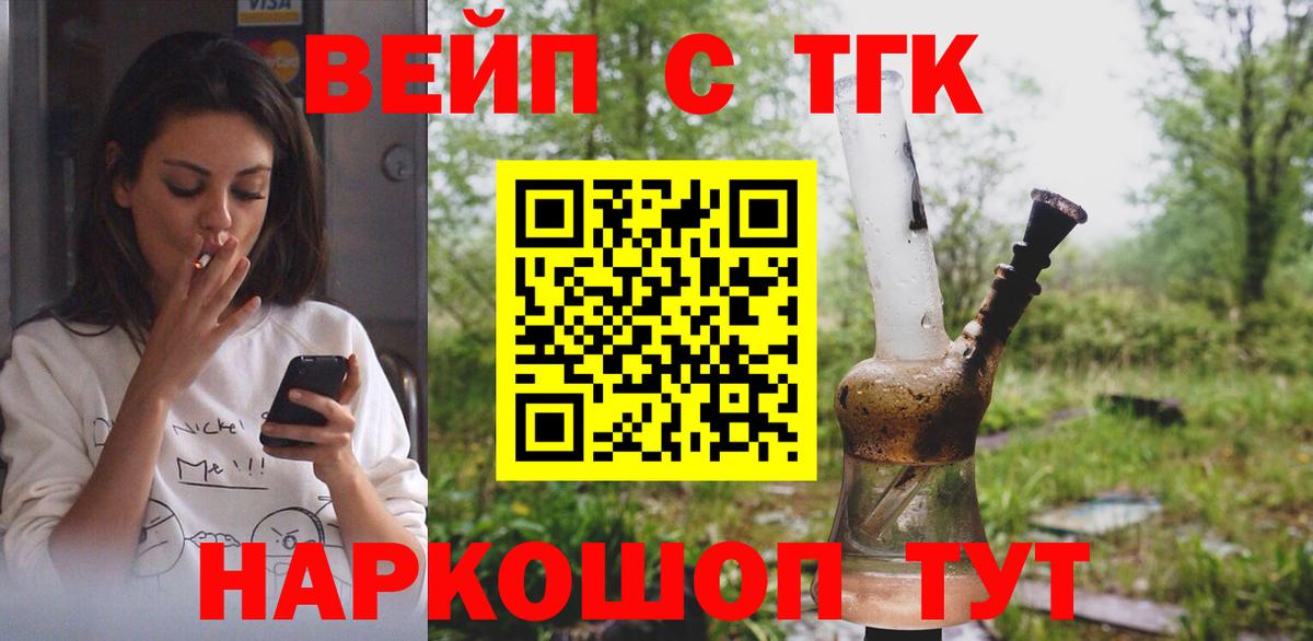 ТГК Wax  Вход с VPN  Ревда 